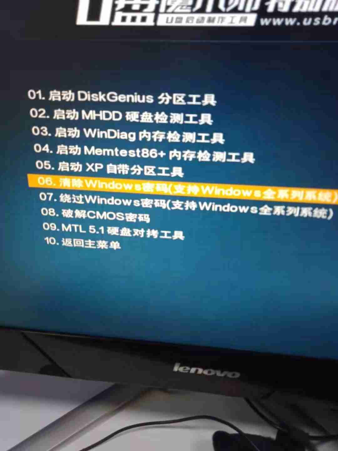 防沉迷系统破解-电脑开机忘记密码解开方法-第3张图片