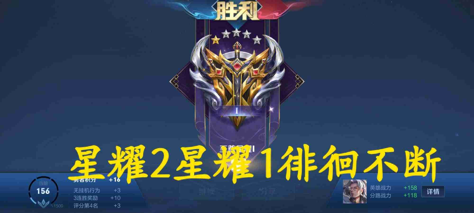 王者荣耀晋级赛规则-王者荣耀各段位人数比例-第2张图片