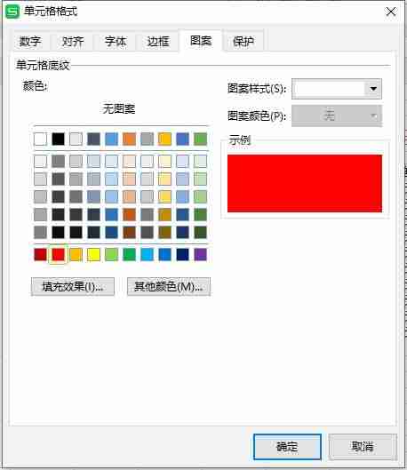表格填充颜色怎么去除-excel表格一键填充颜色的方法-第6张图片