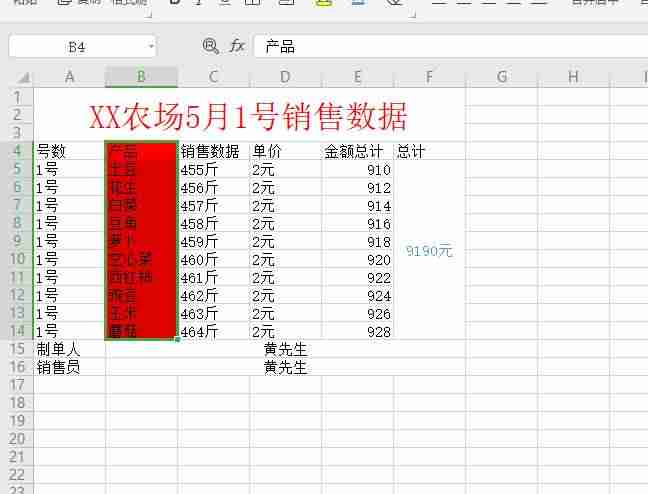 表格填充颜色怎么去除-excel表格一键填充颜色的方法-第7张图片