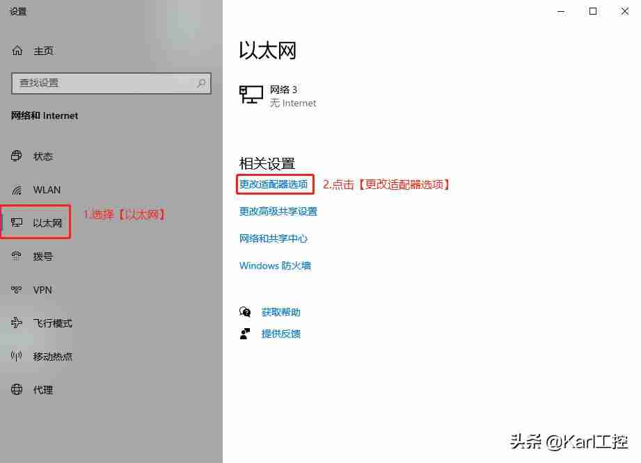 手机如何改ip-更换手机ip地址的步骤-第2张图片