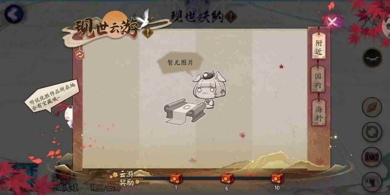 阴阳师现世任务-阴阳师现世悬赏封印-第1张图片