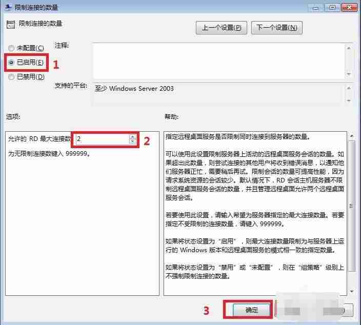 远程桌面连接怎么设置-电脑远程操作方法-第12张图片