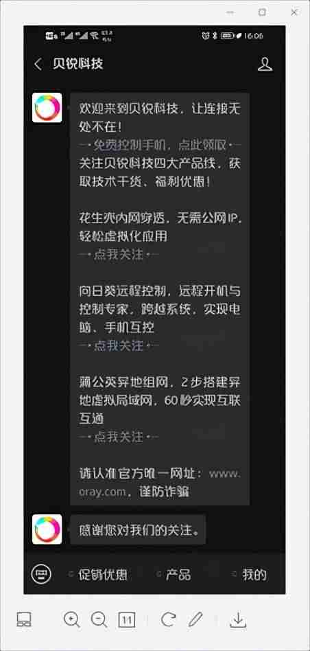 电脑远程控制软件哪个好-最好用的远程控制电脑软件-第18张图片