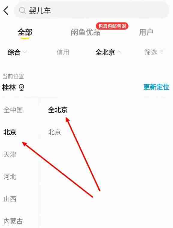 闲鱼怎么私聊别人-闲鱼买东西流程-第6张图片 闲鱼怎么私聊别人-闲鱼买东西流程-第6张图片