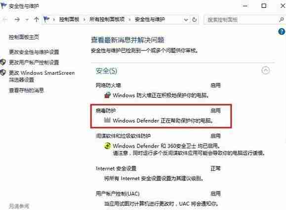 电脑如何关闭杀毒软件-电脑关闭杀毒软件和防火墙的步骤-第2张图片