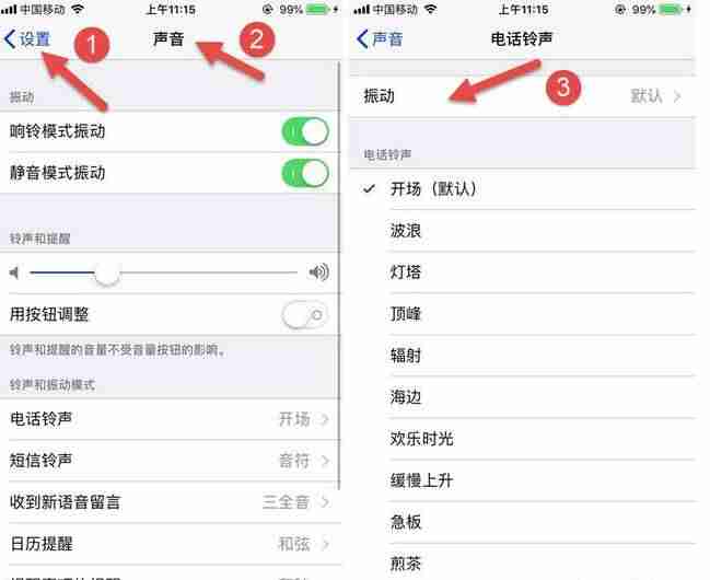 苹果震动怎么设置强度-iphone12震动失灵解决方法-第3张图片