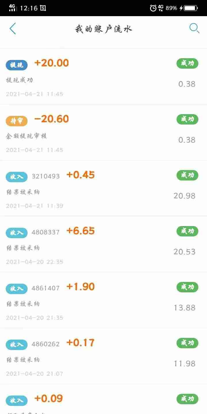 赚钱软件哪个赚钱好-可以挣零花钱的游戏推荐-第4张图片 赚钱软件哪个赚钱好-可以挣零花钱的游戏推荐-第4张图片