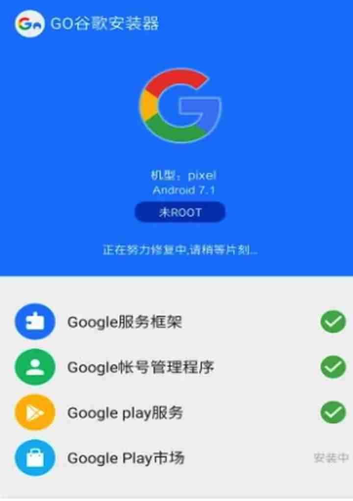 google服务框架安装-免费google账号注册-第2张图片 google服务框架安装-免费google账号注册-第2张图片