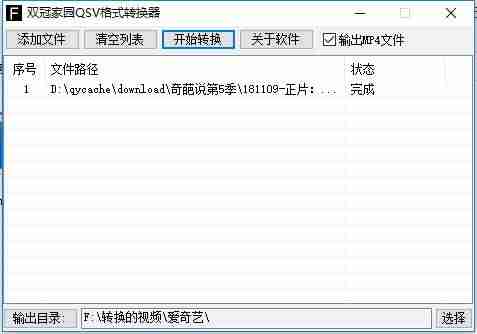 qmv格式转换软件-vob格式转换mp4格式步骤-第3张图片 qmv格式转换软件-vob格式转换mp4格式步骤-第3张图片