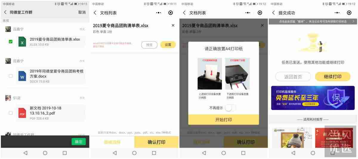 爱普生l353驱动安装-爱普生打印机清零使用说明-第34张图片