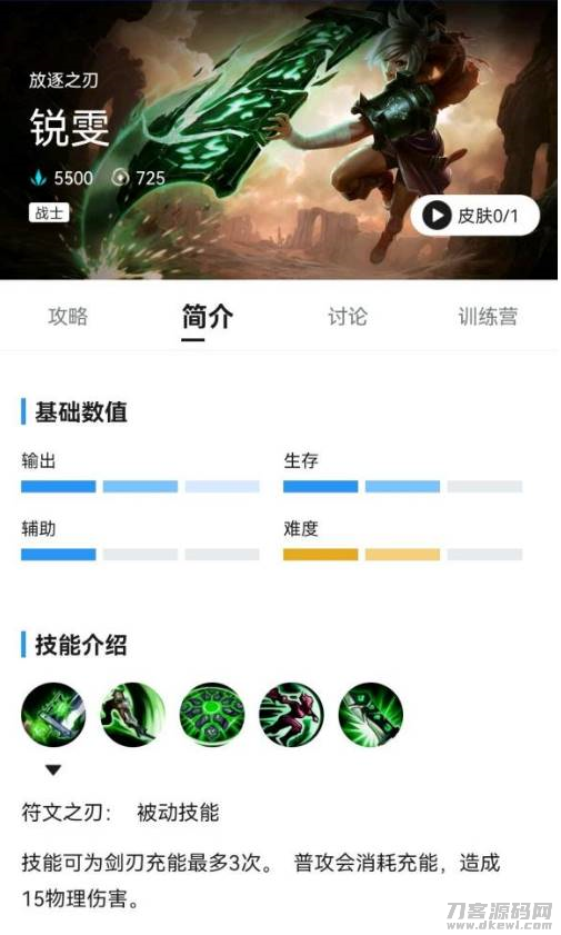 英雄联盟哪个英雄最强好上手-lol手游最值得练的英雄-第3张图片