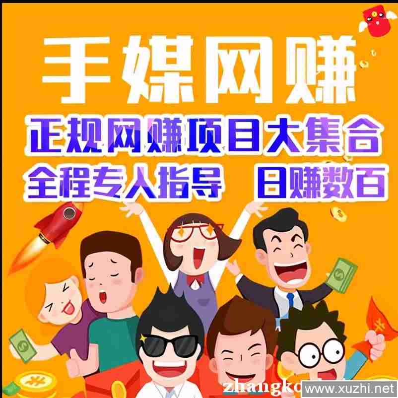 免费兼职一单一结-分享网上兼职赚钱正规平台-第3张图片