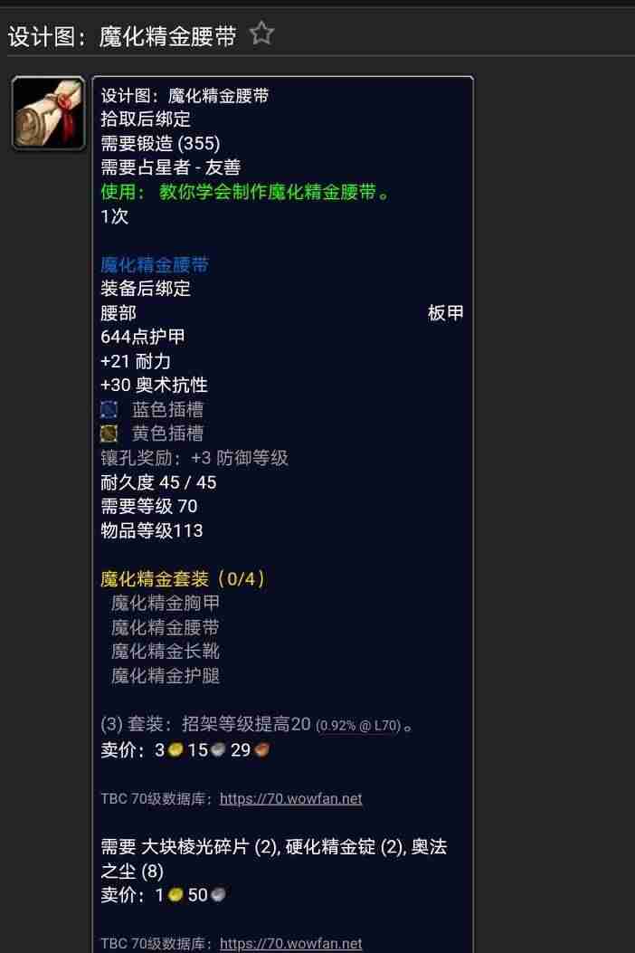 银月城声望怎么刷最快-讲解银月城声望奖励-第11张图片