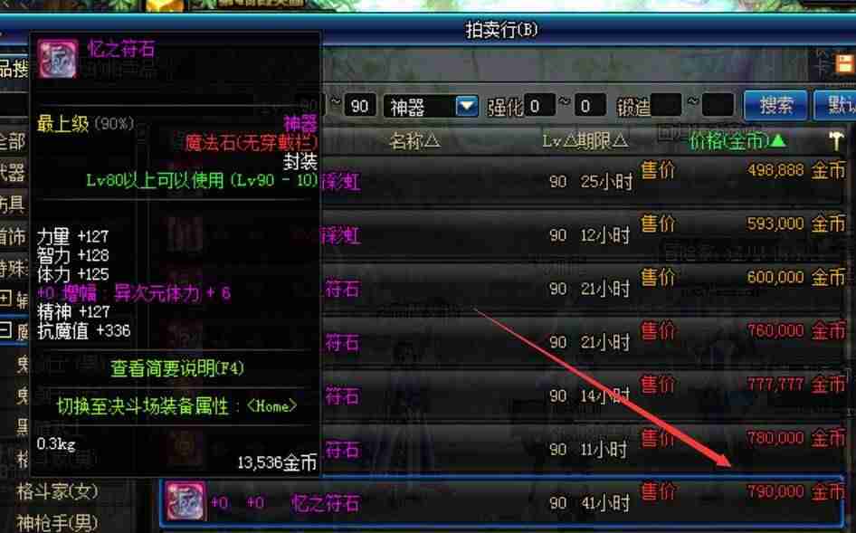 现在玩dnf怎么赚钱-2021能自由交易赚rmb的手游-第3张图片 现在玩dnf怎么赚钱-2021能自由交易赚rmb的手游-第3张图片