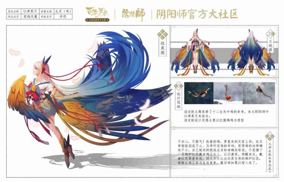阴阳师以津真天怎么样-阴阳师以津真天御魂搭配-第5张图片