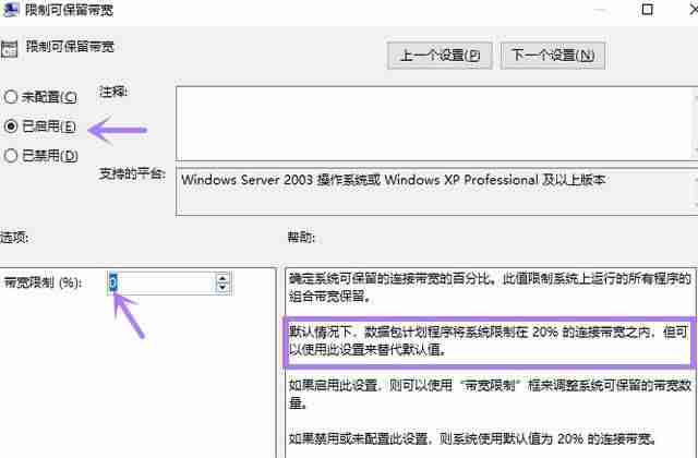 家里电脑网速太慢怎么办-解除电脑网速限制方法-第4张图片