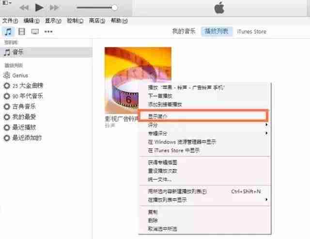 苹果手机铃声设置教程-苹果手机下载铃声操作方法-第2张图片
