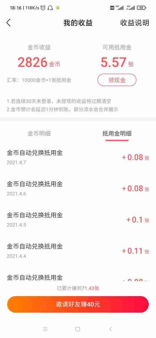 聊天能赚钱的app-学生挣钱最快的游戏-第6张图片 聊天能赚钱的app-学生挣钱最快的游戏-第6张图片