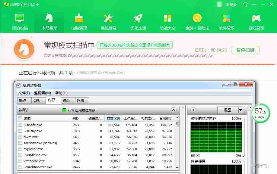 金山毒霸免费吗升级吗-2021杀毒软件排行榜-第15张图片