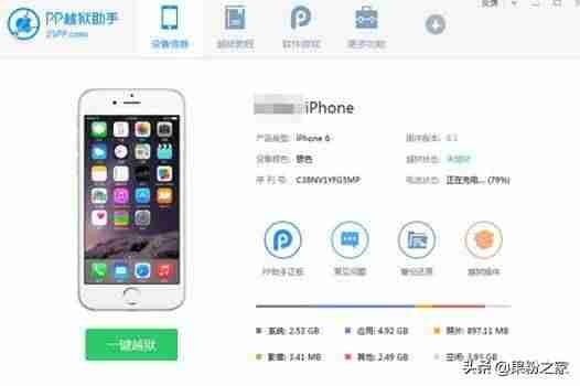 苹果pp助手怎么安装-pp助手 ios直接安装方法-第2张图片 苹果pp助手怎么安装-pp助手 ios直接安装方法-第2张图片
