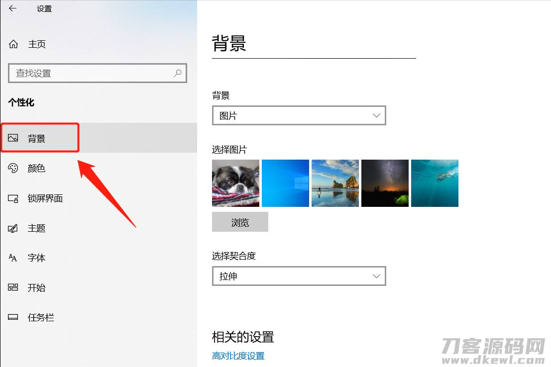 电脑如何设置壁纸和锁屏-电脑弄自定义壁纸的方法-第3张图片