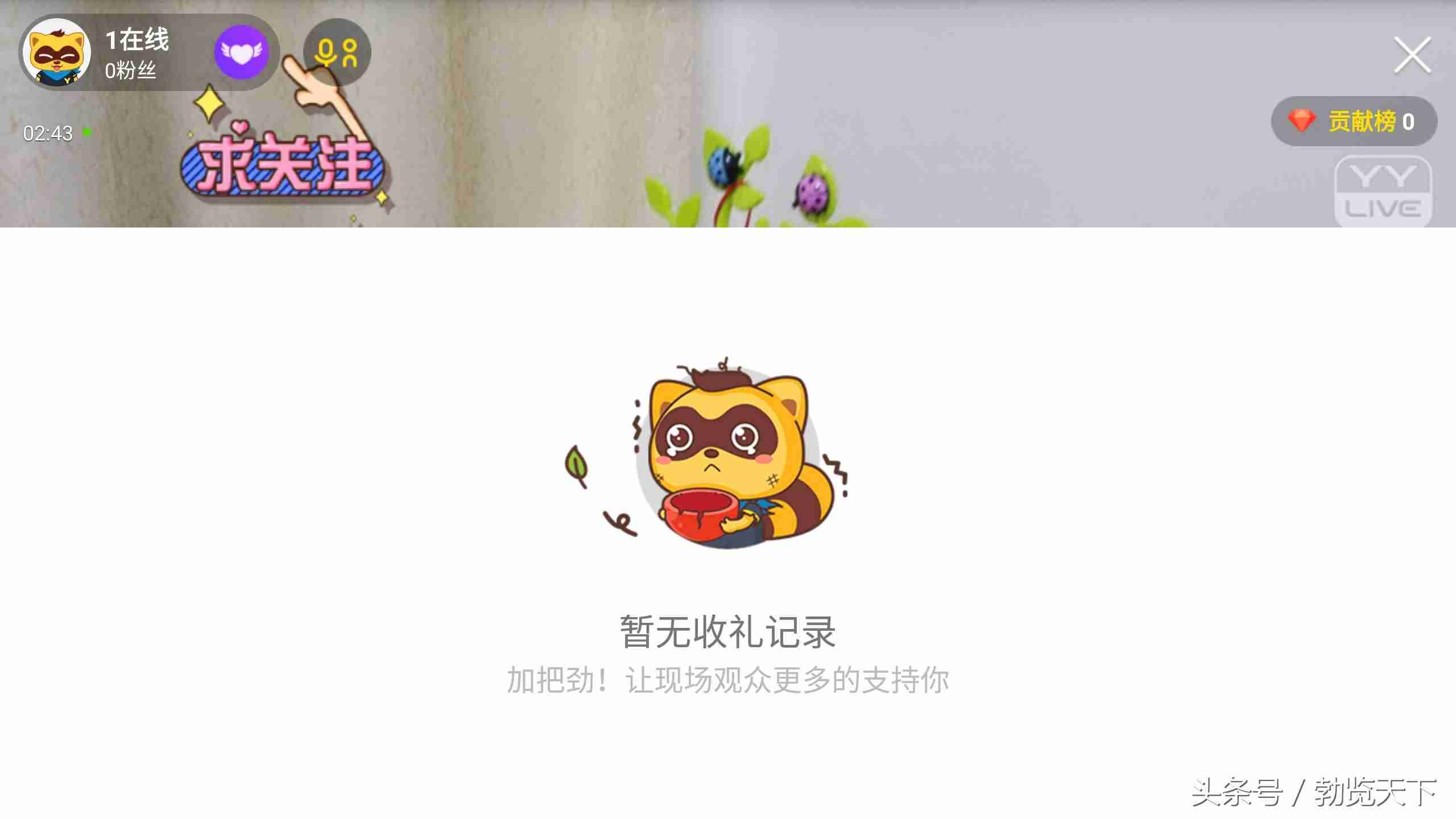 如何创建yy频道号-教你手机yy创建频道小房间-第7张图片