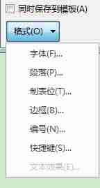 生成目录怎么操作-word一二三级标题设置-第7张图片
