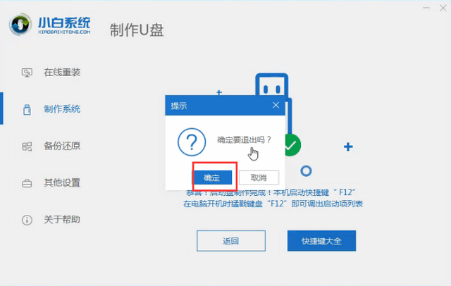 开机怎么进入pe系统-电脑boot一键修复-第5张图片