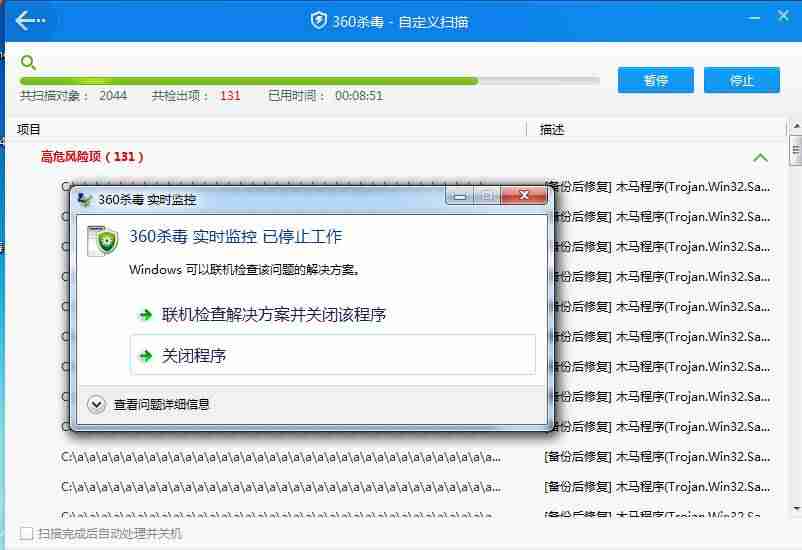 金山毒霸免费吗升级吗-2021杀毒软件排行榜-第12张图片
