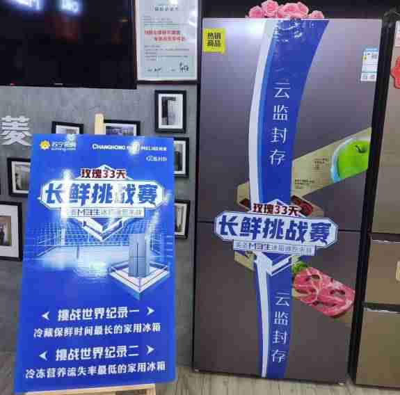 长虹冰箱怎么样-冰箱一线品牌排行榜-第1张图片