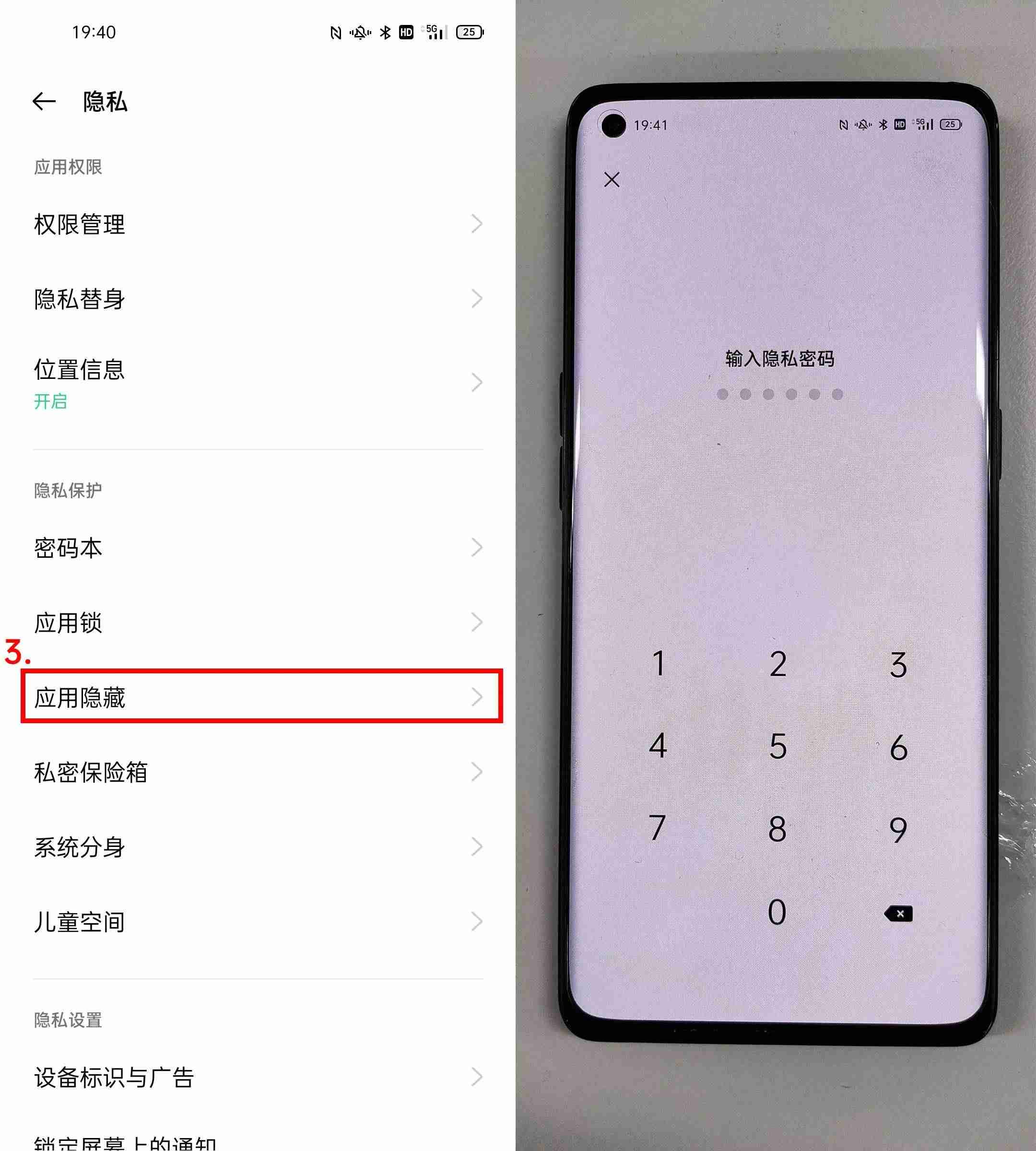 oppo手机怎么隐藏应用软件-专门隐藏游戏的软件推荐-第3张图片