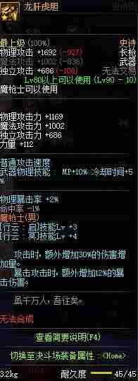 dnf赵云加点技能搭配-dnf决战者100级装备搭配-第6张图片