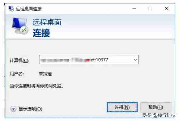 远程桌面登录没有失败-远程桌面连接步骤-第14张图片