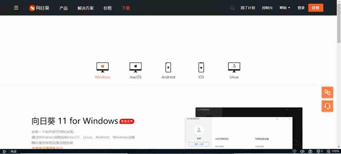 电脑远程控制软件哪个好-最好用的远程控制电脑软件-第15张图片