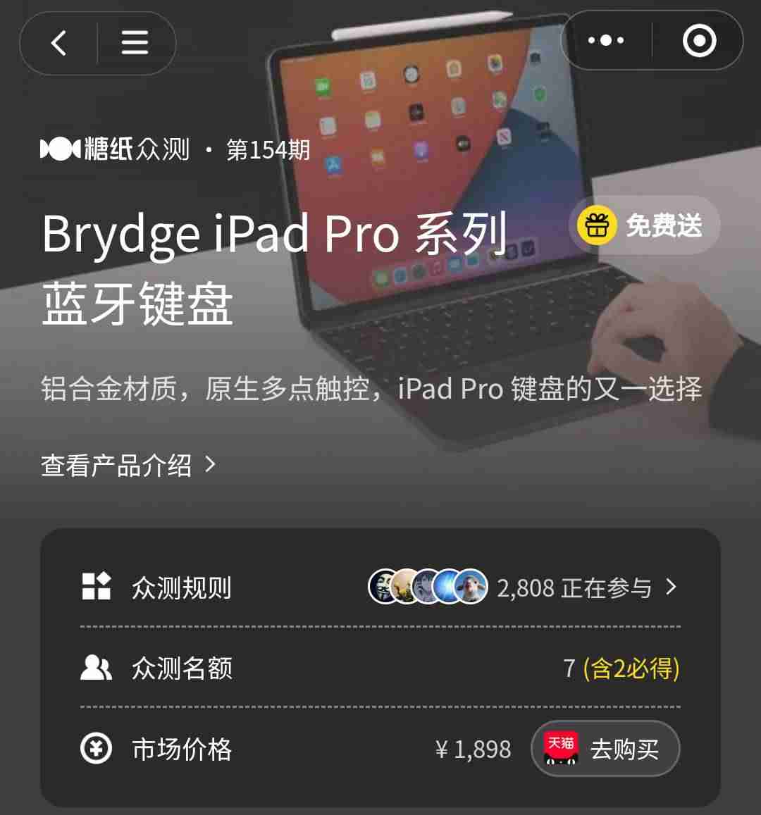 ipad智能键盘怎么用-ipad外接键盘使用技巧-第1张图片