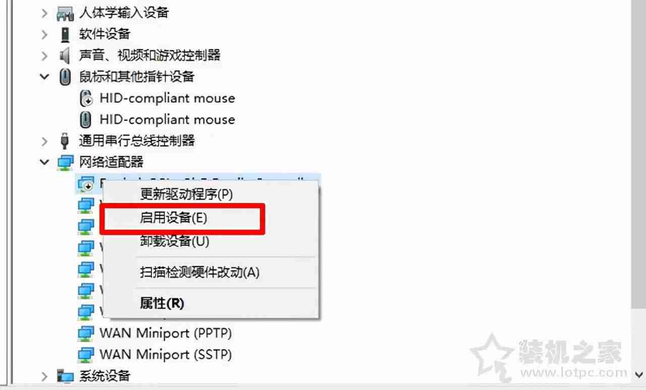 设备管理器里没有网络适配器的解决方法-恢复网络适配器方法-第1张图片