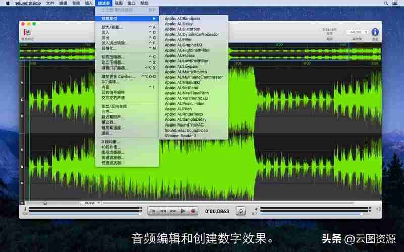 mac录音软件哪个好用-苹果电脑音频剪辑软件推荐-第2张图片 mac录音软件哪个好用-苹果电脑音频剪辑软件推荐-第2张图片