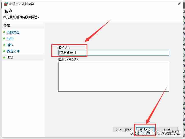 禁止局域网电脑上网为什么-不让电脑上网设置步骤-第13张图片