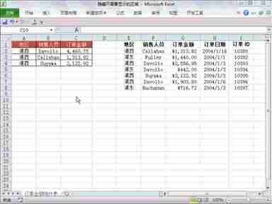 excel表格翻转打印-excel表格镜像翻转方法-第6张图片