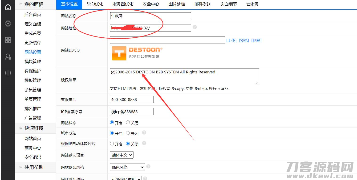 简单的php商城系统源码-小程序商城完整源码-第6张图片