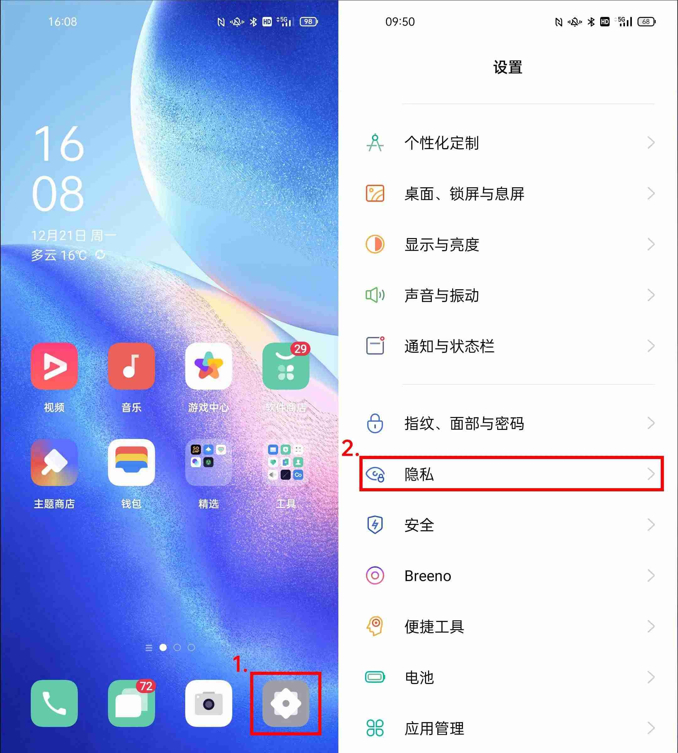 oppo手机怎么隐藏应用软件-专门隐藏游戏的软件推荐-第2张图片