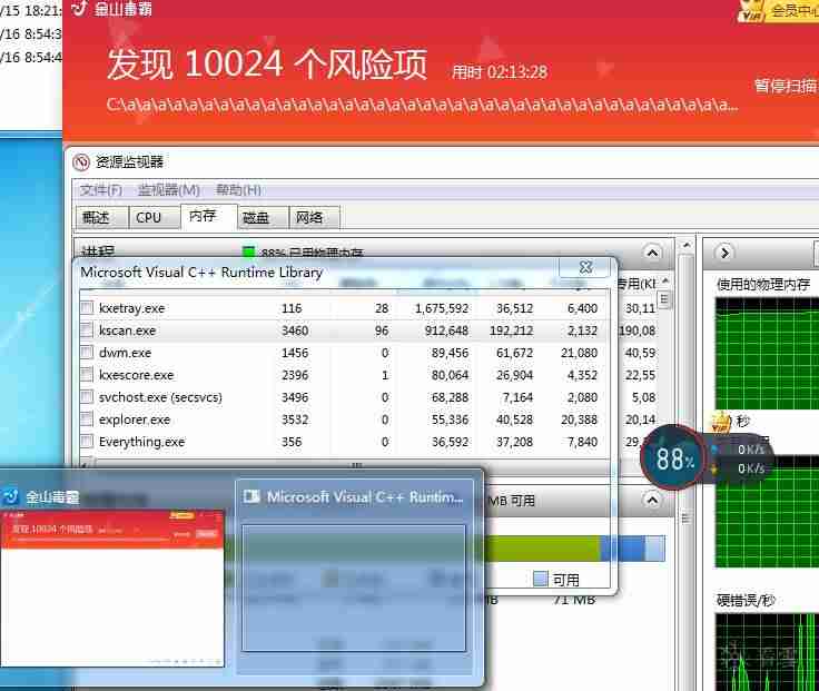 金山毒霸免费吗升级吗-2021杀毒软件排行榜-第5张图片