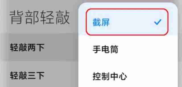 小米截长图手势-各种手机截图方法-第2张图片