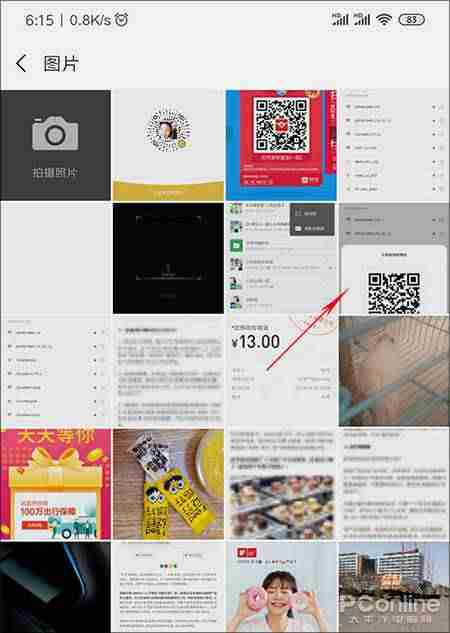 怎么看手机连接的wifi密码-手机查自家wifi密码-第4张图片