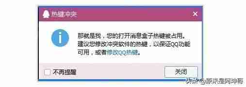 电脑热键冲突怎么解决-win10消除键盘冲突方法-第13张图片