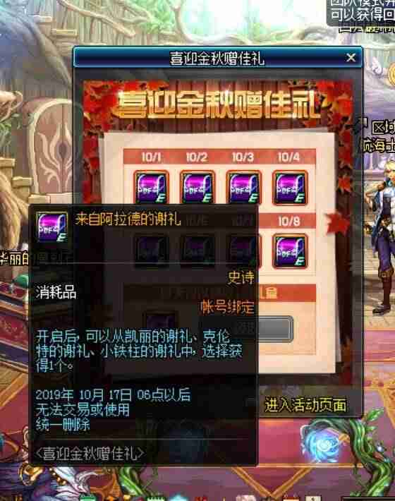 现在玩dnf怎么赚钱-2021能自由交易赚rmb的手游-第1张图片