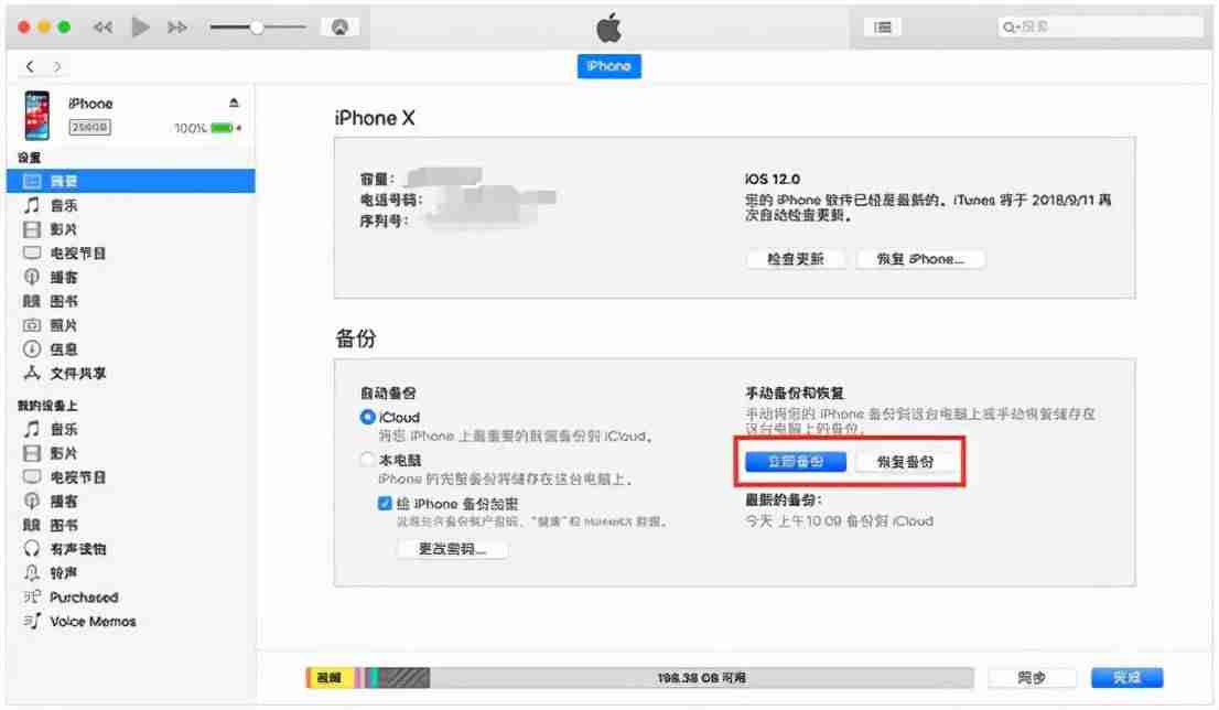 苹果手机微信恢复好友-苹果手机微信恢复聊天记录方法-第4张图片