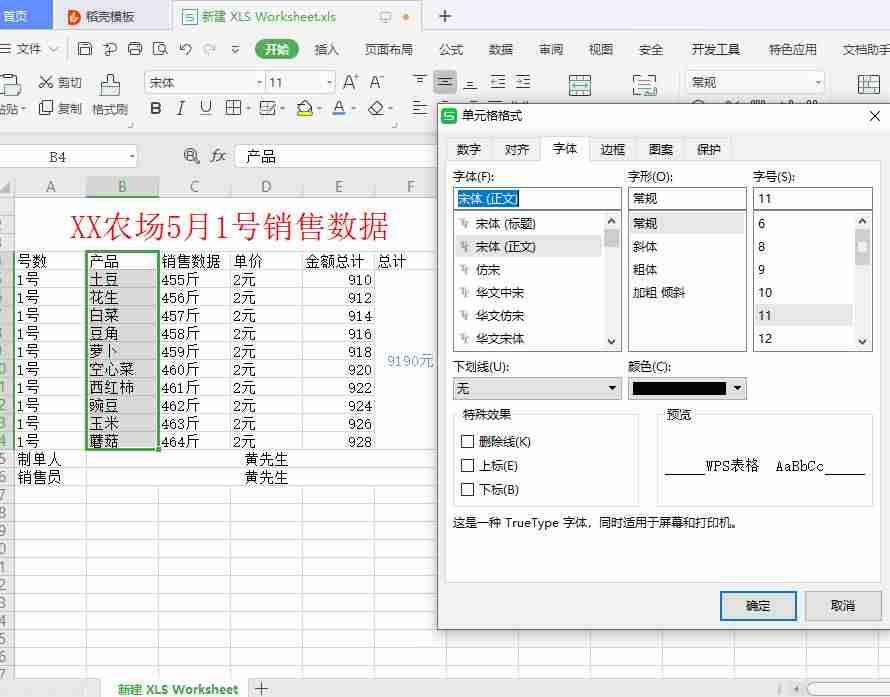 表格填充颜色怎么去除-excel表格一键填充颜色的方法-第4张图片
