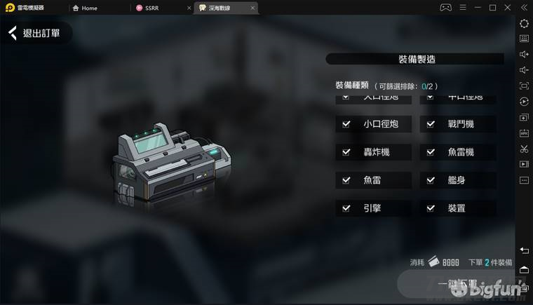 黑潮ba218开核方法-黑潮ba210主板说明书-第48张图片